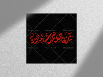 بهترین-صدا-صدای-مادره