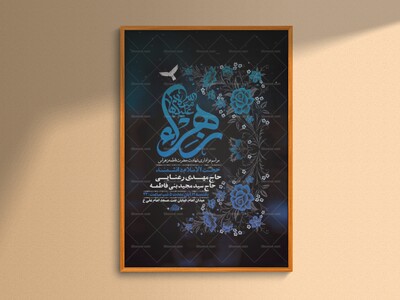 طرح-عزاداری-شهادت-حضرت-زهرا-س-+-استوری-