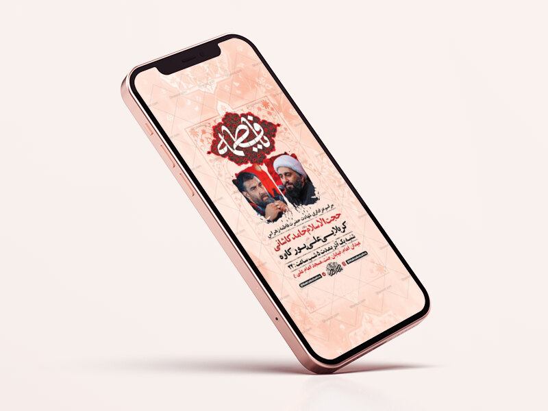 طرح-لایه-باز-عزاداری-شهادت-حضرت-زهرا-س