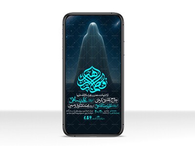 اطلاعیه-استوری-عزاداری-شهادت-حضرت-زهرا-سلام-الله-علیها-