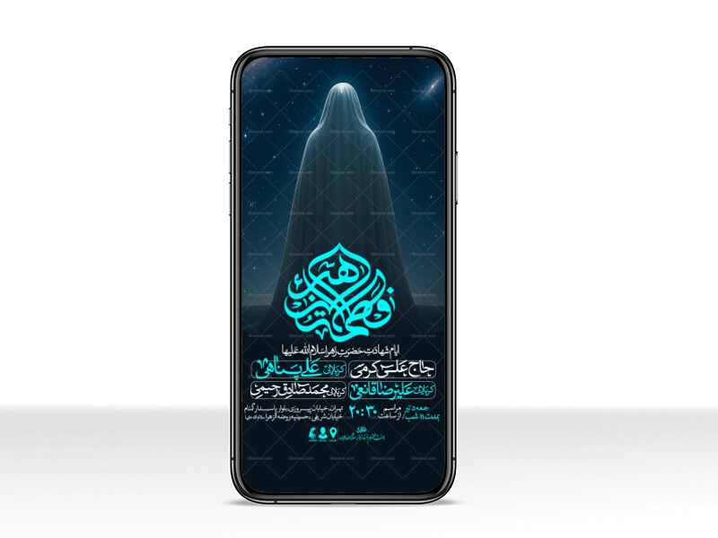 اطلاعیه-استوری-عزاداری-شهادت-حضرت-زهرا-سلام-الله-علیها-