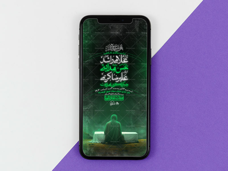 تراکت-لایه-باز-فاطمیه