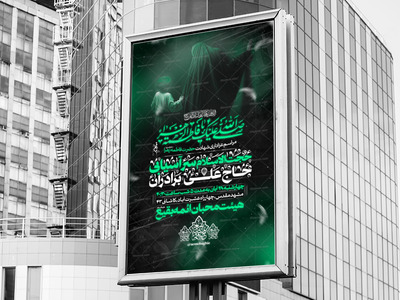 اطلاعیه-فاطمیه-95-روز