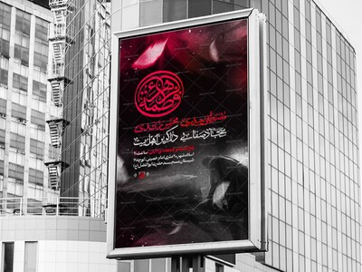 اطلاعیه-فاطمیه