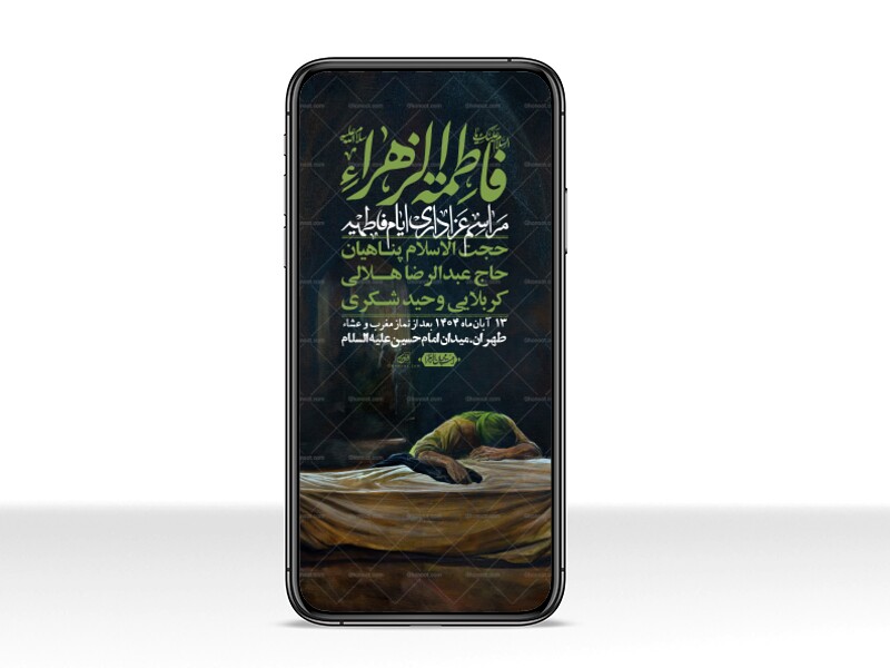 استوری-لایه-باز-شهادت-حضرت-زهرا-س