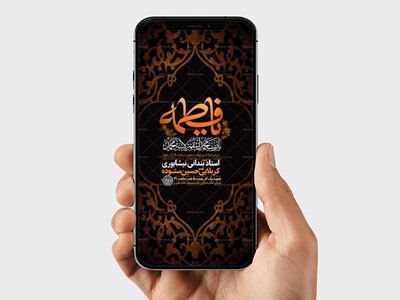 طرح-لایه-باز-عزاداری-دهه-دوم-فاطمیه