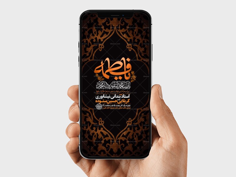 طرح-لایه-باز-عزاداری-دهه-دوم-فاطمیه