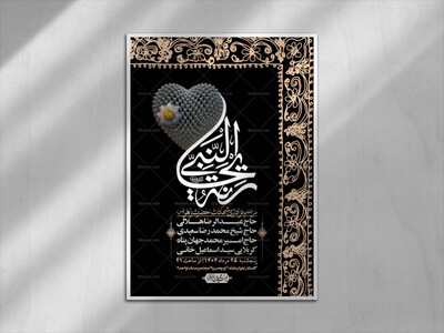 اطلاعیه-لایه-باز-شهادت-حضرت-زهرا-+استوری-شبکه-های-اجتماعی