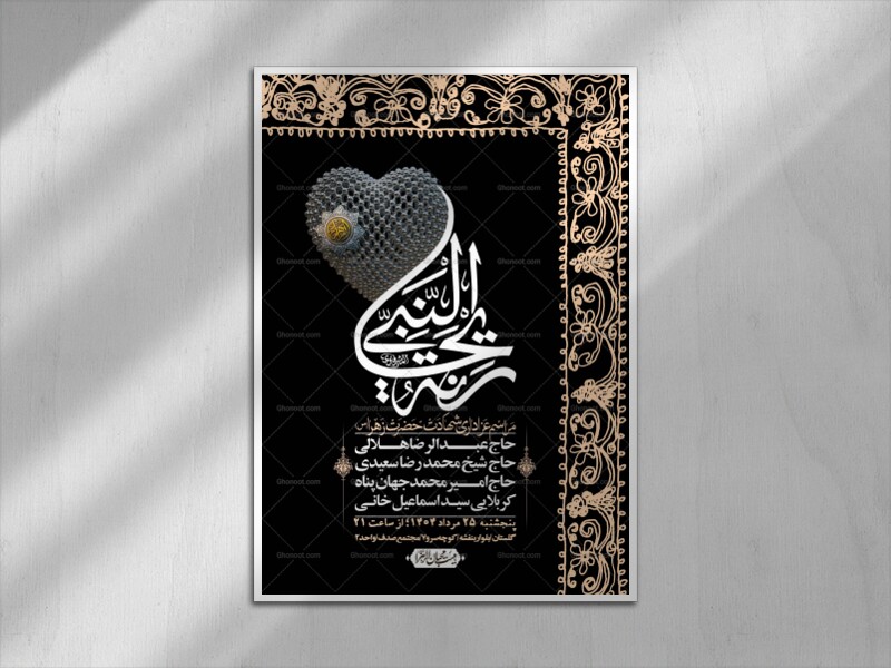 اطلاعیه-لایه-باز-شهادت-حضرت-زهرا-+استوری-شبکه-های-اجتماعی