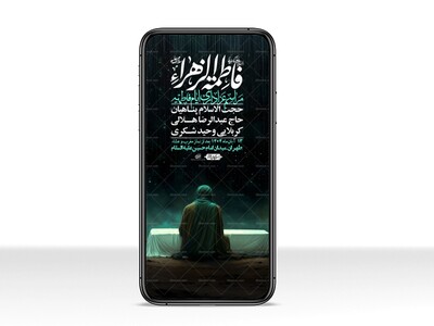 استوری-لایه-باز-شهادت-حضرت-زهرا-س