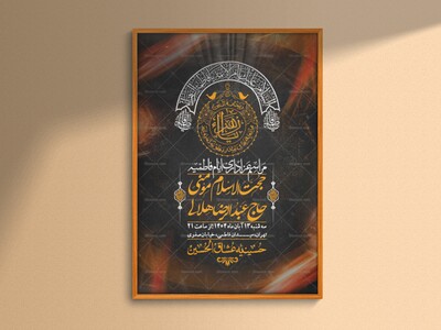 اطلاعیه-لایه-باز-شهادت-حضرت-زهرا-+استوری-شبکه-های-اجتماعی