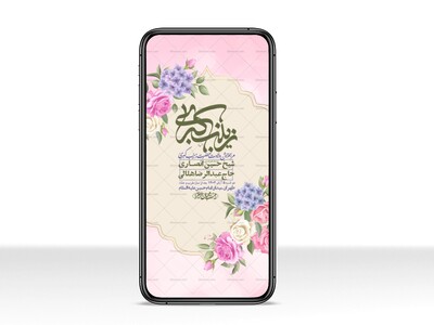 استوری-لایه-باز-ولادت-حضرت-زینب-س