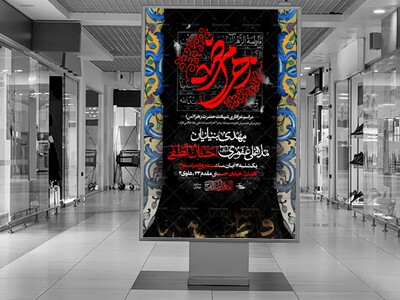 اطلاعیه-لایه-باز-فاطمیه-دوم-و-سوم-1404