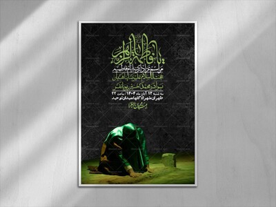 اطلاعیه-لایه-باز-شهادت-حضرت-زهرا-+استوری-شبکه-های-اجتماعی