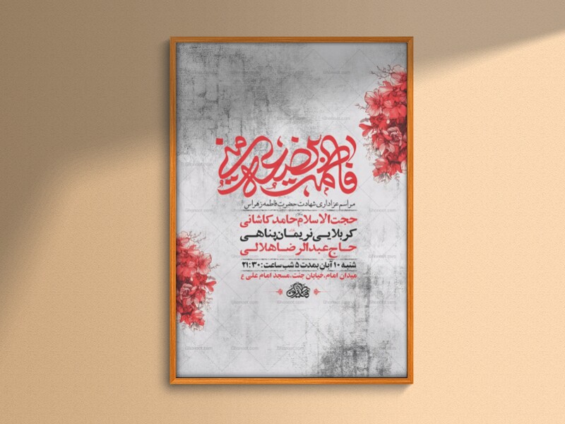 -طرح-عزاداری-دهه-اول-فاطمیه-+-استوری-