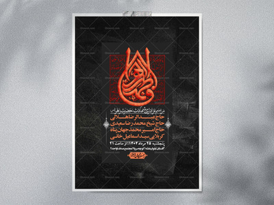 اطلاعیه-لایه-باز-شهادت-حضرت-زهرا-+استوری-شبکه-های-اجتماعی