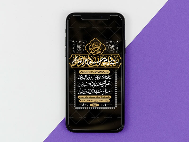 ملجئنا┇فاطمیه┇استوری