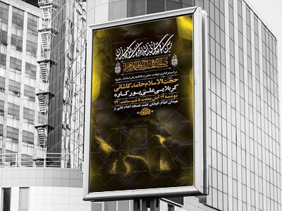 طرح-عزاداری-شهادت-حضرت-زهرا-س-+-استوری-