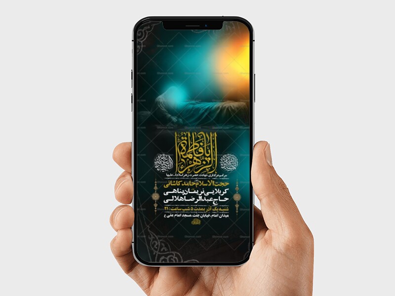 طرح-لایه-باز-عزاداری-دهه-دوم-فاطمیه