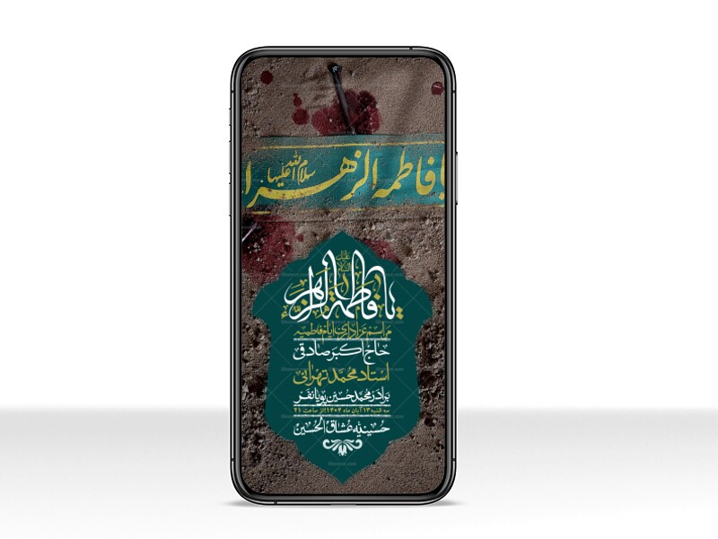 استوری-لایه-باز-شهادت-حضرت-زهرا-س