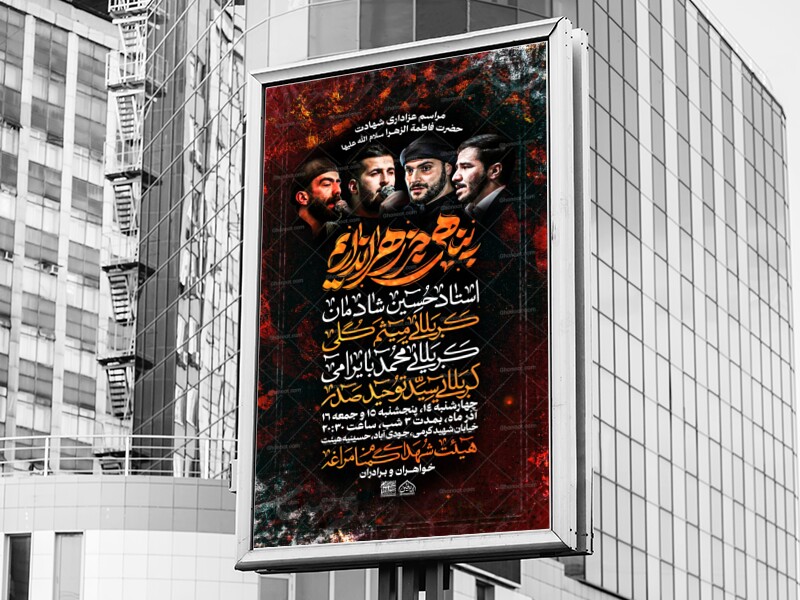 لایه-باز-ایام-فاطمیه