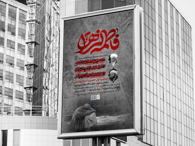 اطلاعیه-لایه-باز-فاطمیه