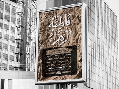 -طرح-عزاداری-شهادت-حضرت-زهرا-س-+-استوری-