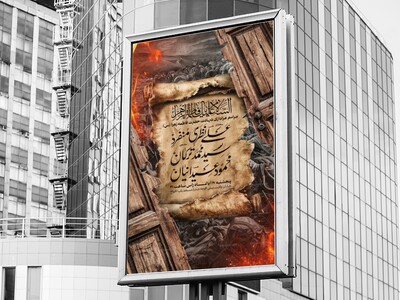 اطلاعیع-شهادت-حضرت-فاطمه-(س)