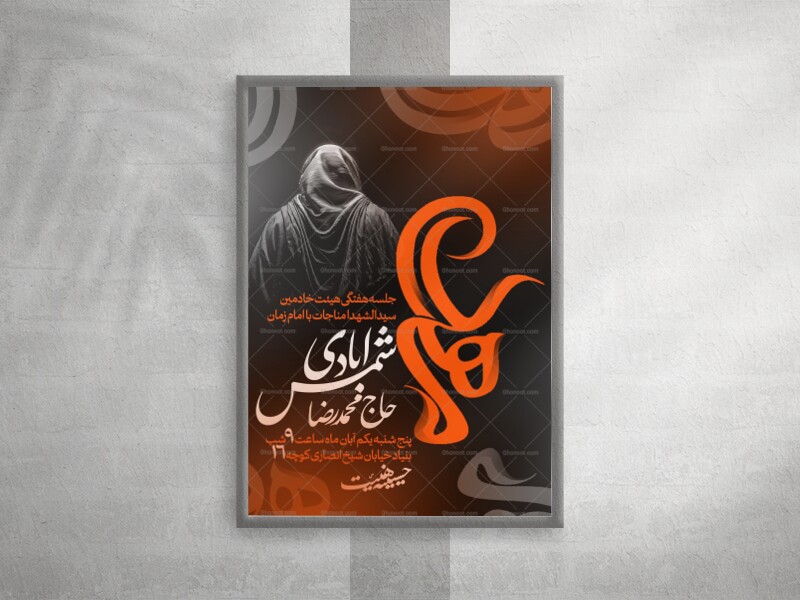 طرح-لایه-باز-جلسه-هفتگی