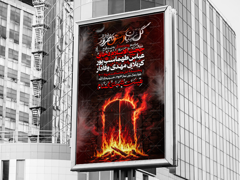 اطلاعیه-شهادت-حضرت-زهرا