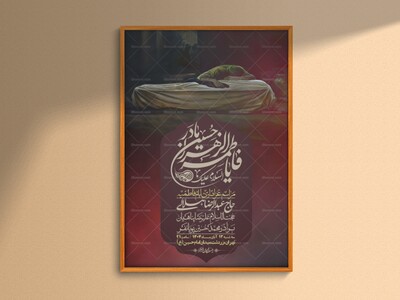 اطلاعیه-لایه-باز-شهادت-حضرت-زهرا-+استوری-شبکه-های-اجتماعی