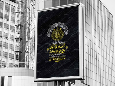 اطلاعیه-لایه-باز-شهادت-حضرت-زهرا-+استوری-شبکه-های-اجتماعی