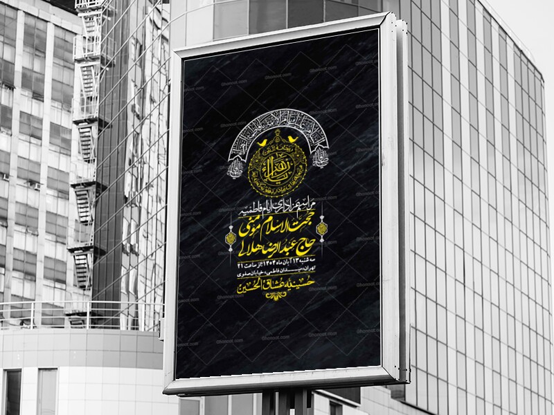 اطلاعیه-لایه-باز-شهادت-حضرت-زهرا-+استوری-شبکه-های-اجتماعی