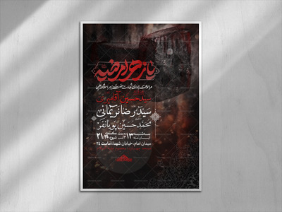 اطلاعیه-طرح-لایه-باز-فاطمیه