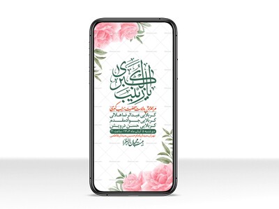 استوری-لایه-باز-ولادت-حضرت-زینب-س