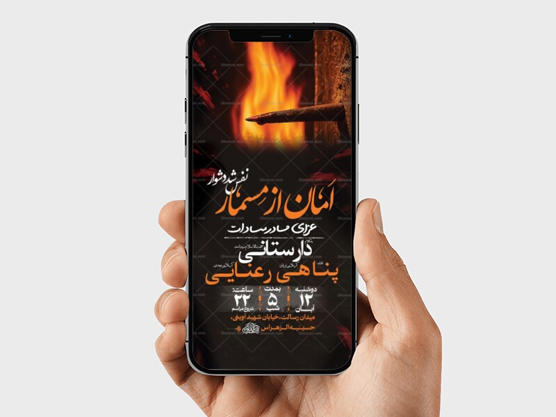 -طرح-لایه-باز-شهادت-حضرت-زهرا-س