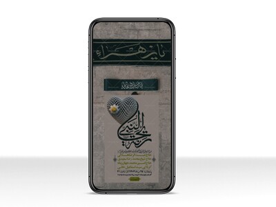 استوری-لایه-باز-شهادت-حضرت-زهرا-س