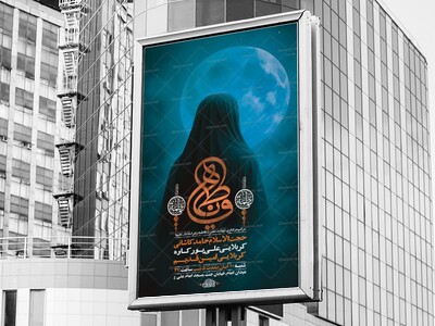 طرح-عزاداری-شهادت-حضرت-زهرا-س-+-استوری-