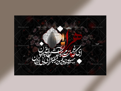 آتش-جان┇فاطمیه┇دکور