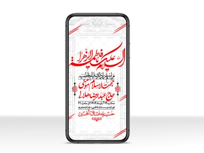 استوری-لایه-باز-شهادت-حضرت-زهرا-س