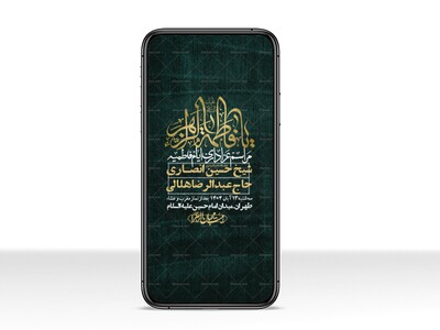 استوری-لایه-باز-شهادت-حضرت-زهرا-س