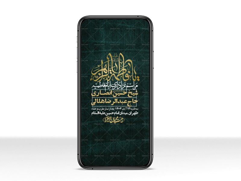 استوری-لایه-باز-شهادت-حضرت-زهرا-س