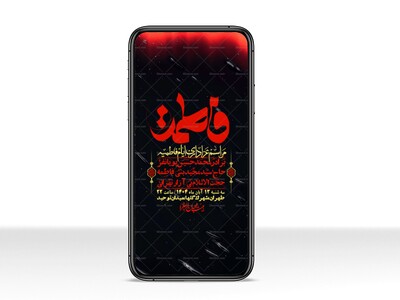استوری-لایه-باز-شهادت-حضرت-زهرا-س