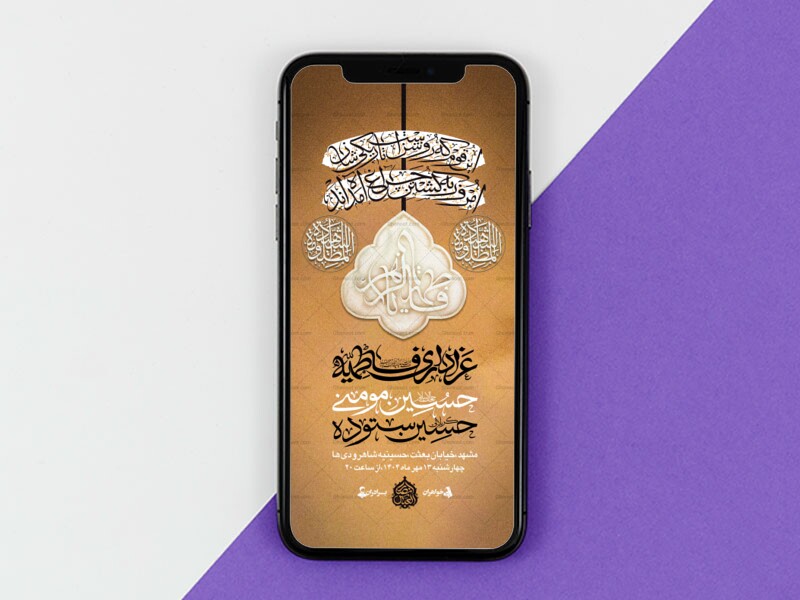 چراغ-راه---اطلاعیه+استوری+دکور