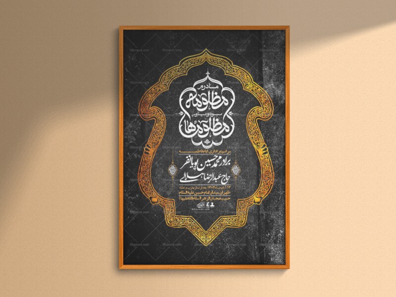 اطلاعیه-لایه-باز-شهادت-حضرت-زهرا-+استوری-شبکه-های-اجتماعی