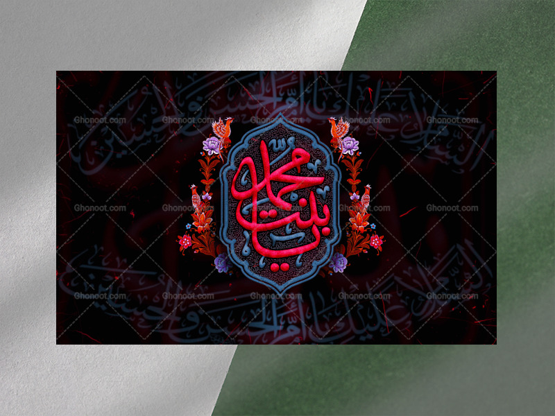 بنت-محمد---اطلاعیه+استوری