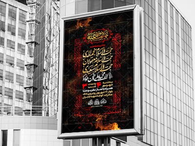 لایه-باز-ایام-فاطمیه