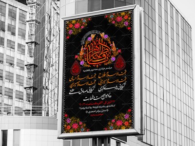 اطلاعیه-فاطمیه