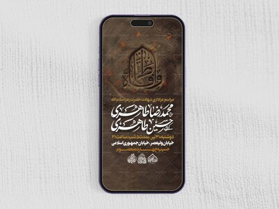 استوری-لایه-باز-ایام-فاطمیه