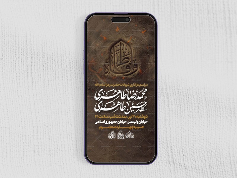 استوری-لایه-باز-ایام-فاطمیه